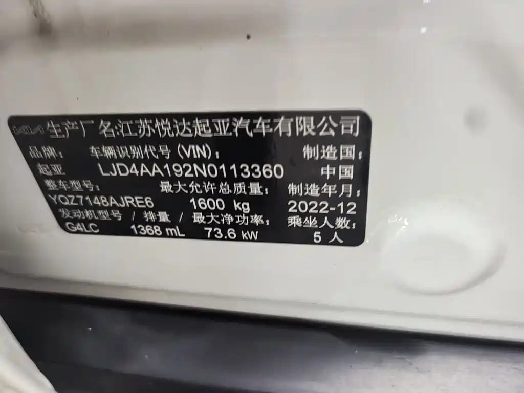 Kia KX1 2023 — фото 14