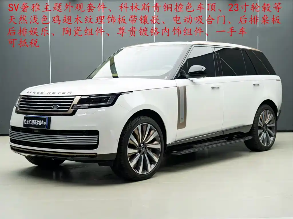 Land Rover Range Rover 2025