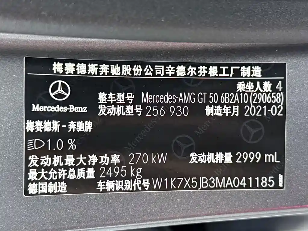 Mercedes-Benz AMG GT 2021 — фото 21