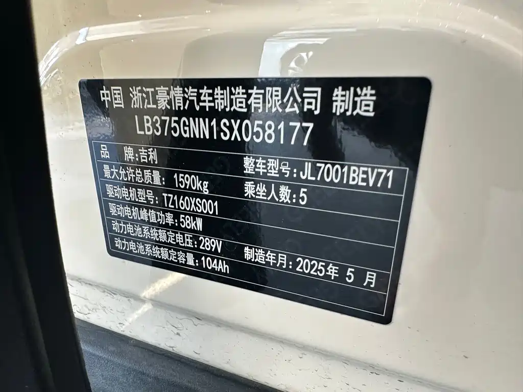 Geely Galaxy Starwish 2025 — фото 16