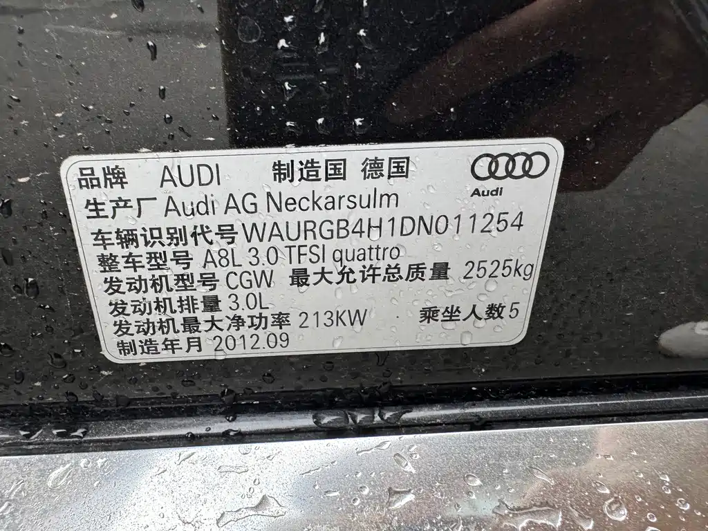 Audi A8 2014 — фото 12