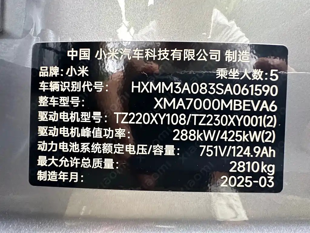 Xiaomi SU7 Ultra 2025 — фото 29
