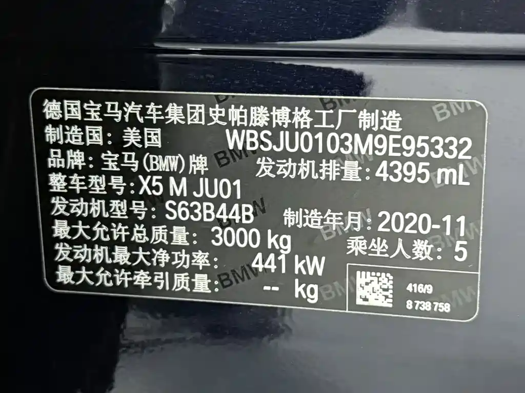 BMW X5 M 2021 — фото 23