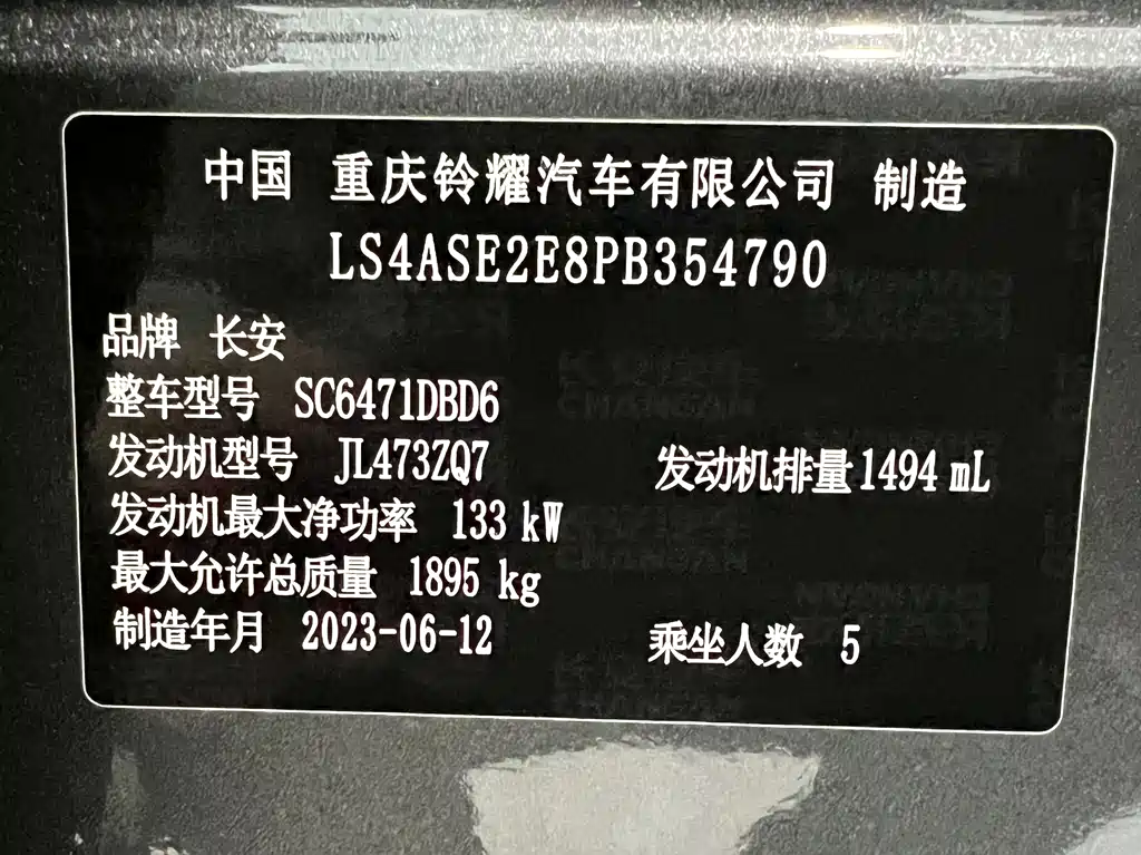 Oshan Oushang Z6 2023 — фото 8