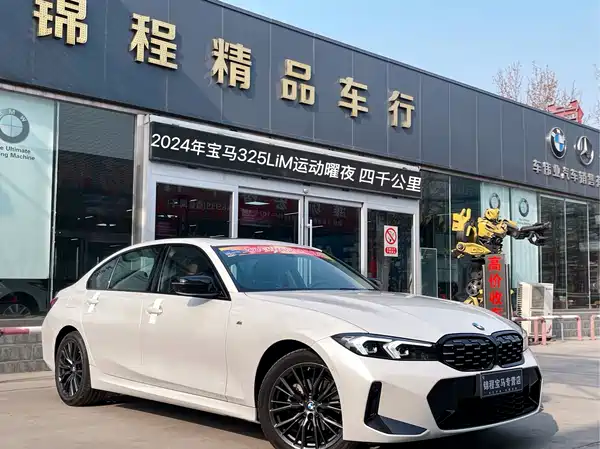 BMW 3 Series 2024