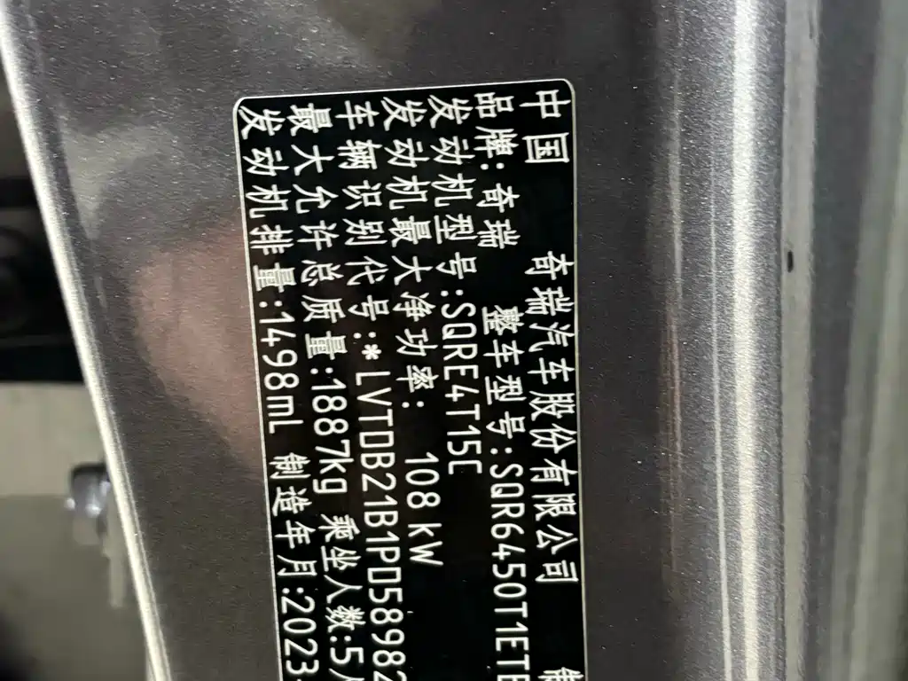 Chery Tiggo 7 PLUS 2023 — фото 22