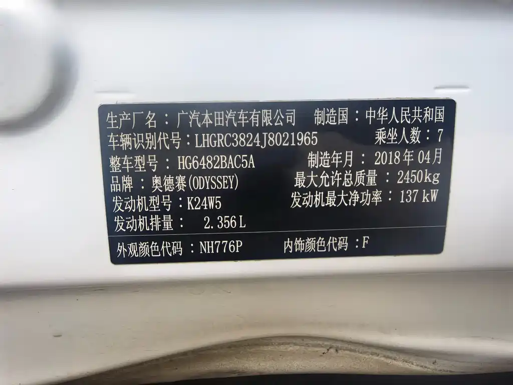 Honda Odyssey 2018 — фото 18