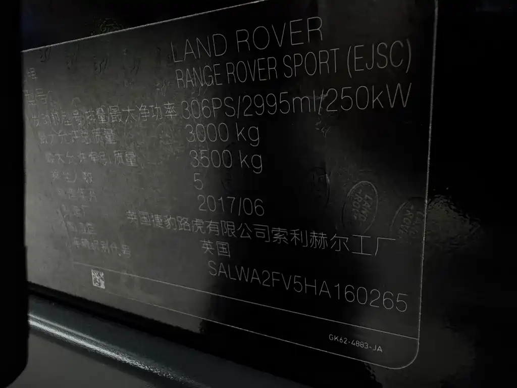 Land Rover Sport 2017 — фото 16