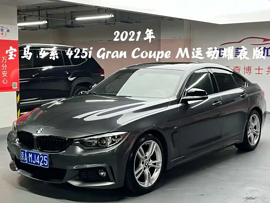BMW 4 Series 2021 — фото 1