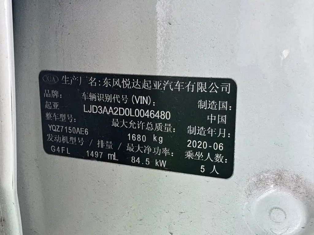 Kia K3 2021