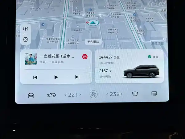 NIO ES8 2020