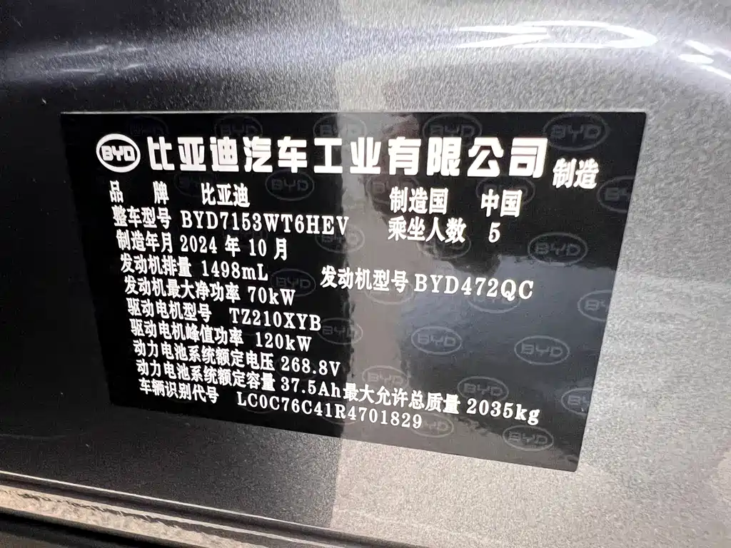 BYD Qin L 2025 — фото 31