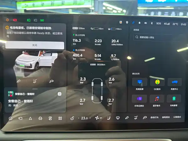 Li Auto L7 2024