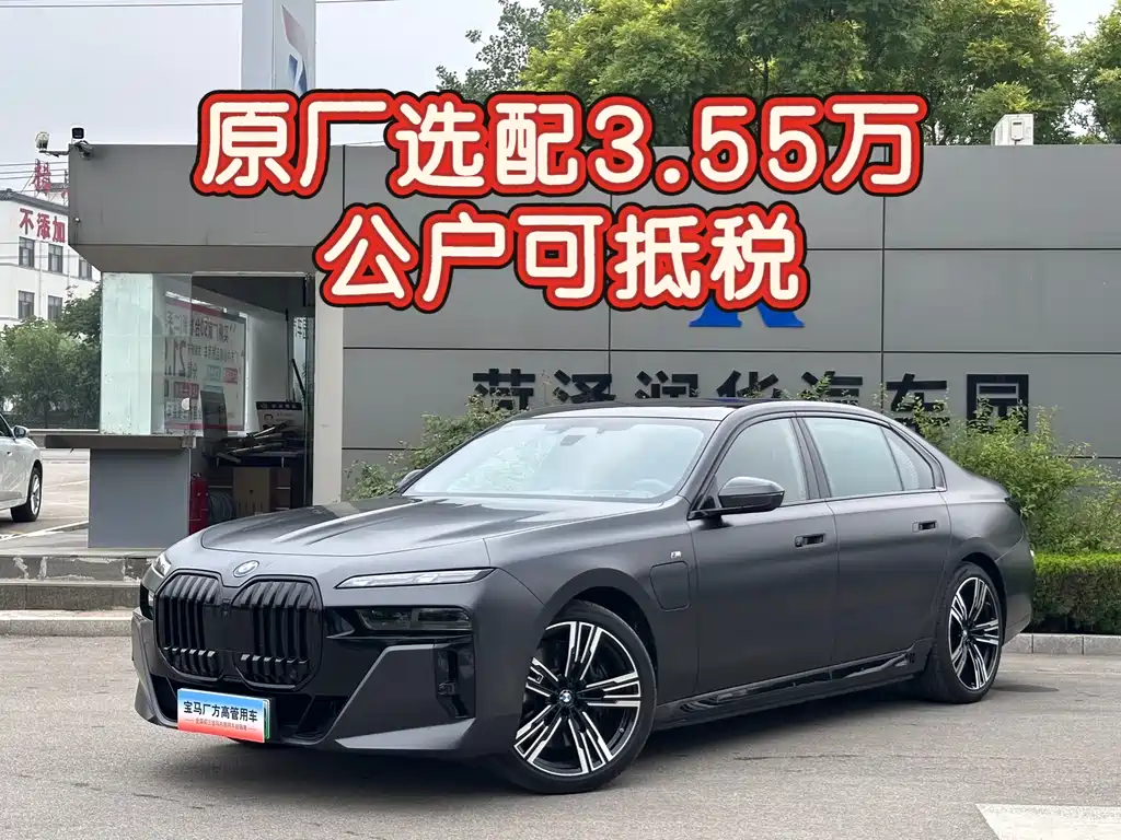 BMW i7 2023 — фото 1
