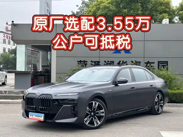 BMW i7 2023