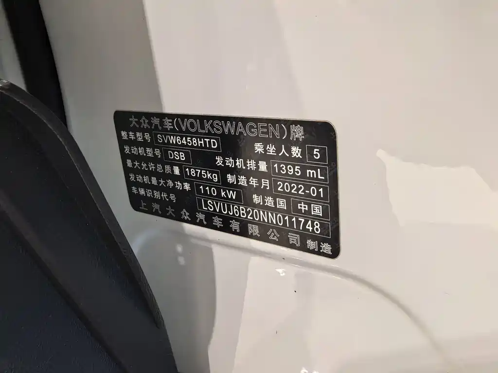 Volkswagen Tuyue 2022