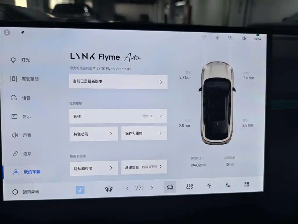 Lynk & Co 08 EM-P 2025 — фото 15