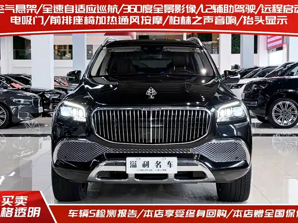 Mercedes-Benz Maybach GLS 2021