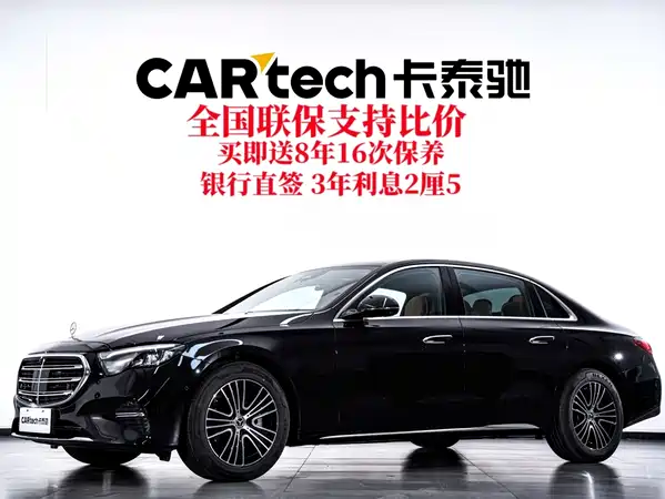 Mercedes-Benz E-Class 2026