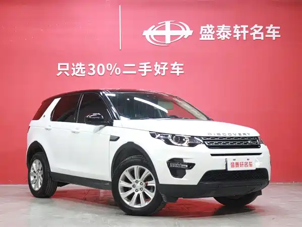 Land Rover Discovery Sport 2019