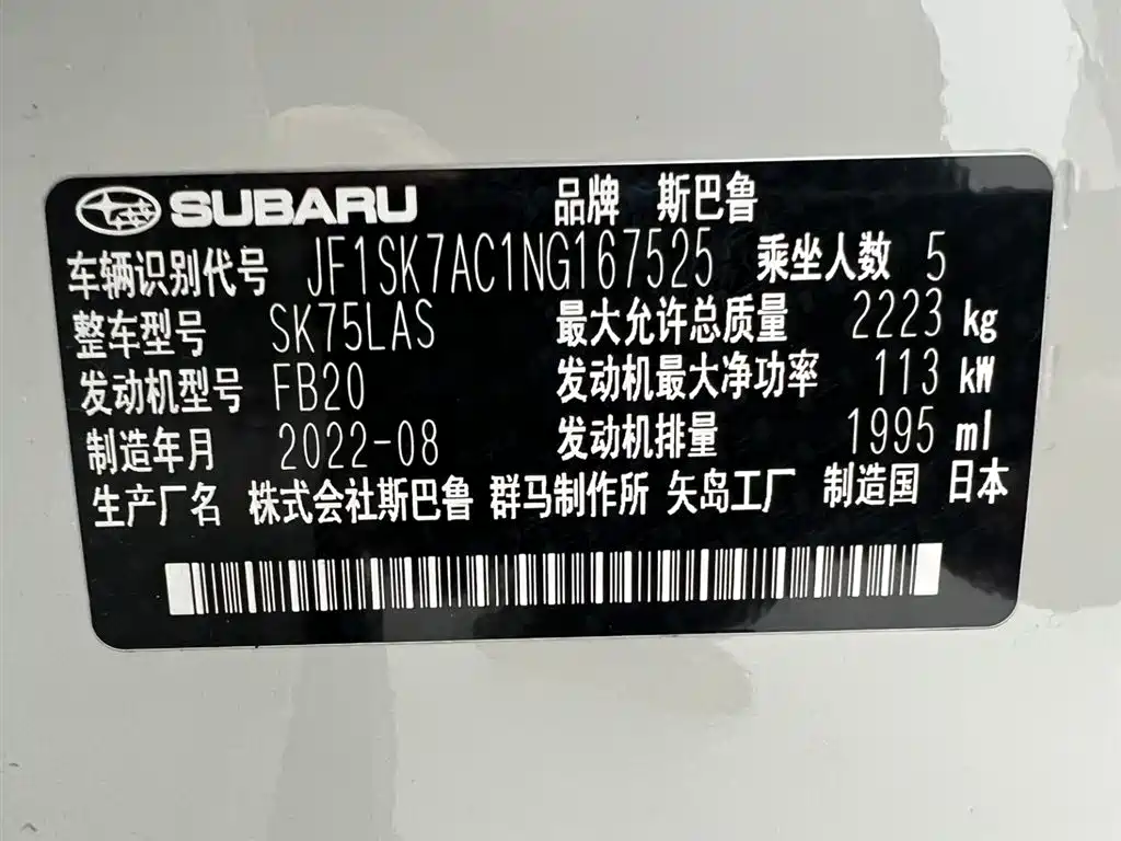 Subaru Forester 2022 — фото 23