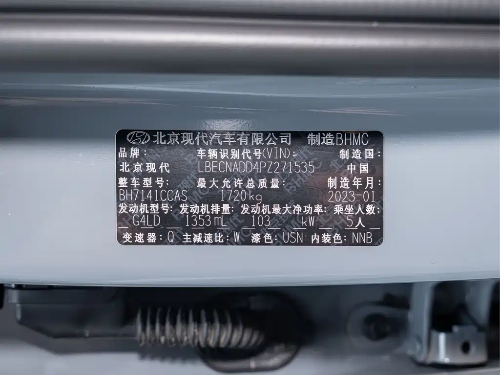 Hyundai Elantra 2023