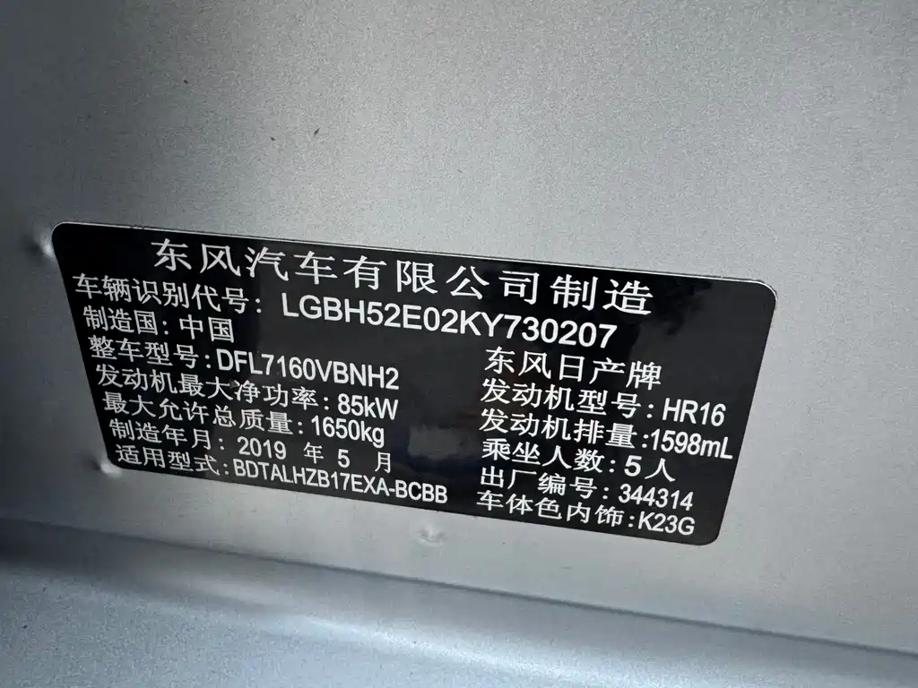Nissan Sylphy 2019 — фото 12