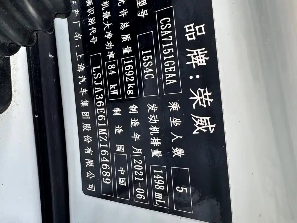Roewe i5 2021 — фото 21