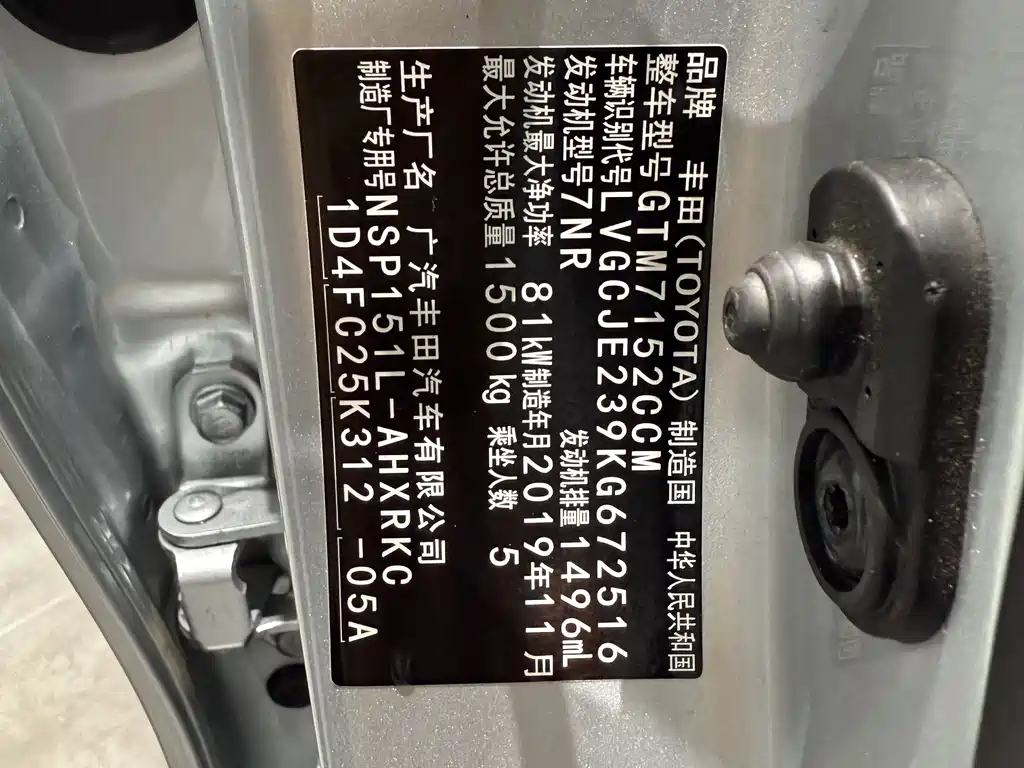 Toyota Yaris L 2020 — фото 25