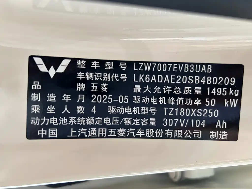 Wuling Bingo 2025 — фото 13