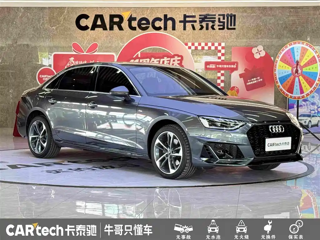 Audi A4L 2023