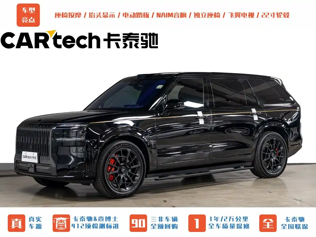 Zeekr 9X 2026