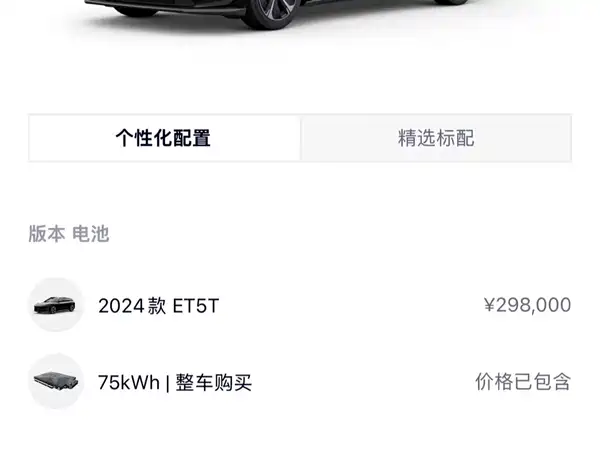 NIO ET5T 2024
