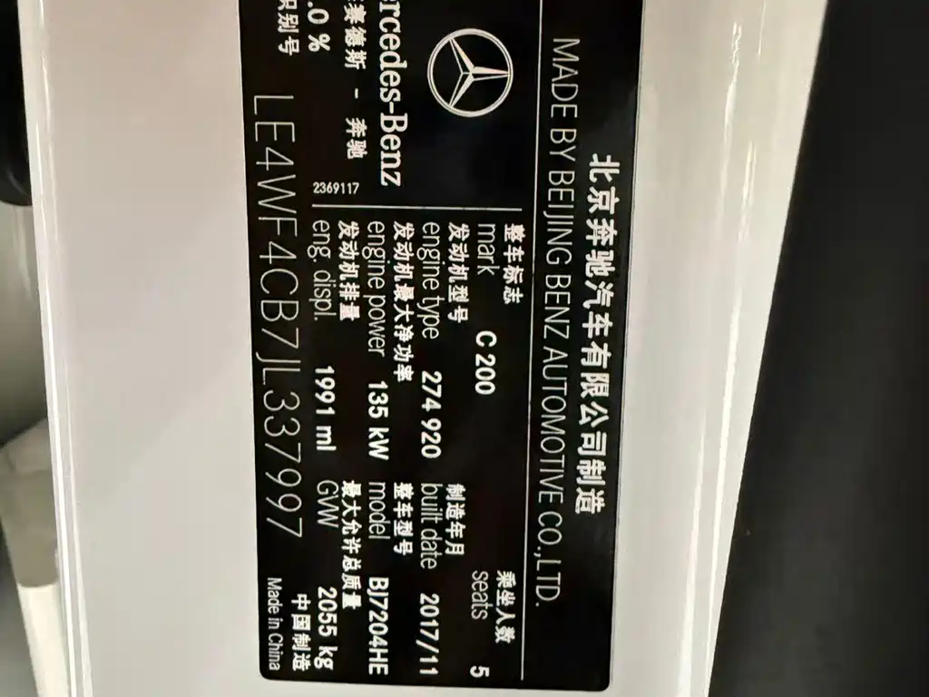 Mercedes-Benz C-Class 2018 — фото 11