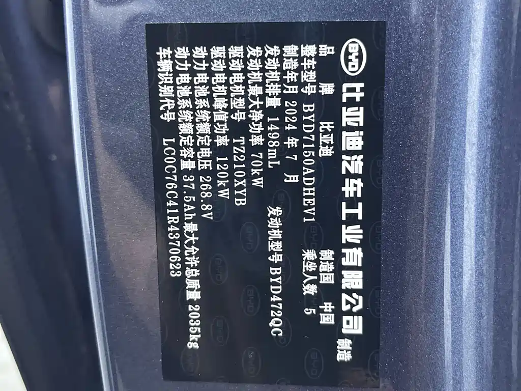 BYD Seal 06 2024 — фото 17