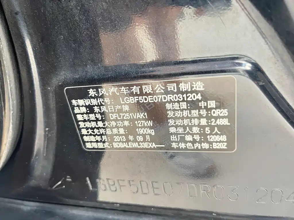 Nissan Teana 2014
