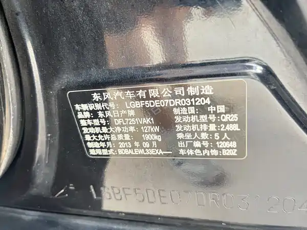 Nissan Teana 2014