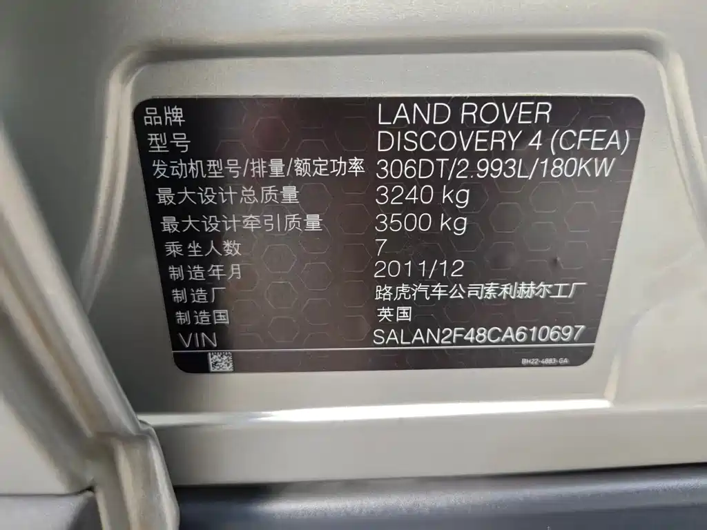 Land Rover Discovery 2012 — фото 16