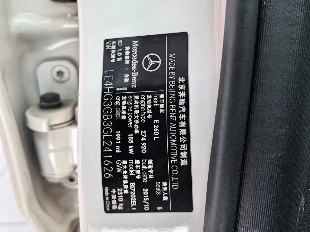 Mercedes-Benz E-Class 2015 — фото 14