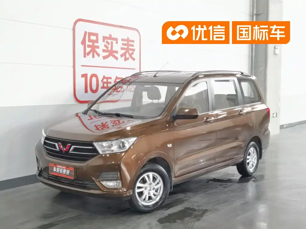 Wuling Hongguang 2022