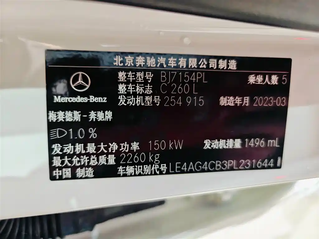 Mercedes-Benz C-Class 2023 — фото 15