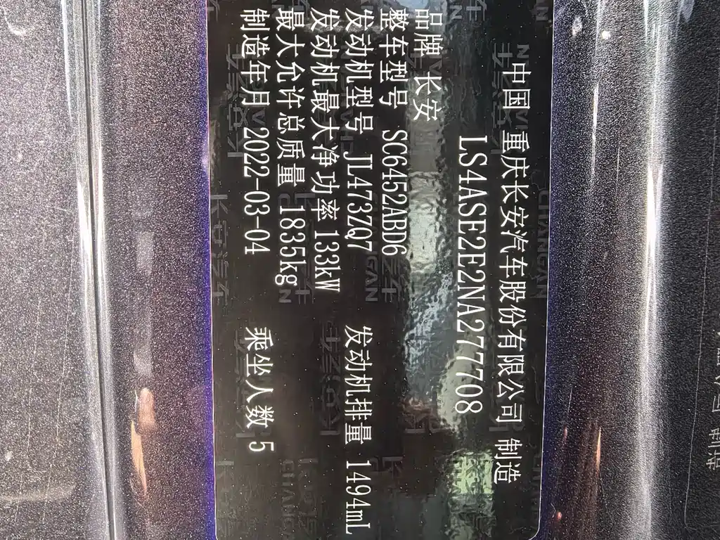 Changan CS55PLUS 2022 — фото 12