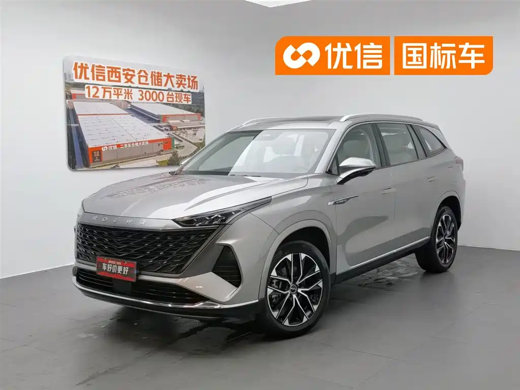Roewe RX9 2023