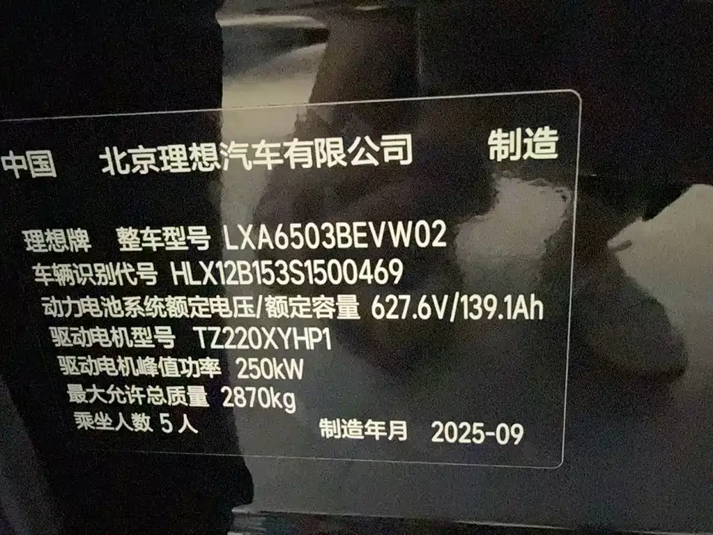 Li Auto i6 2025 — фото 21