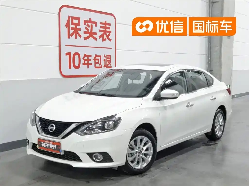 Nissan Sylphy 2019