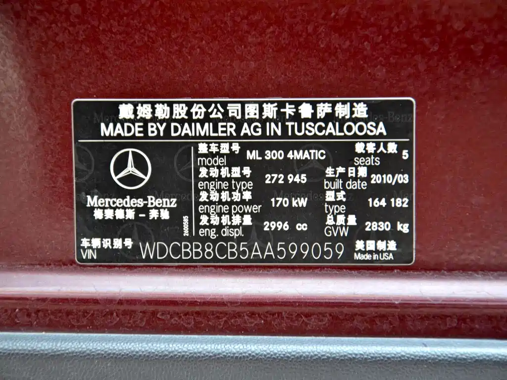 Mercedes-Benz M-Class 2010 — фото 23