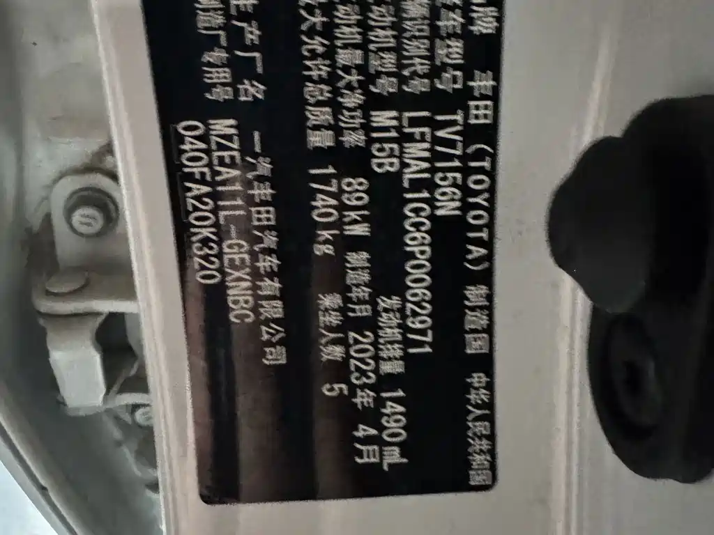 Toyota Corolla 2023