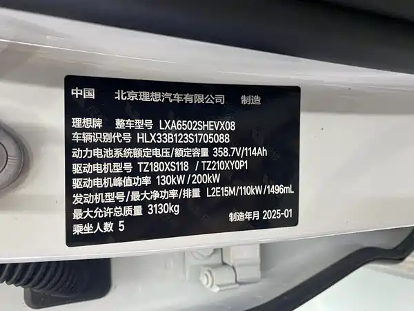 Li Auto L7 2025