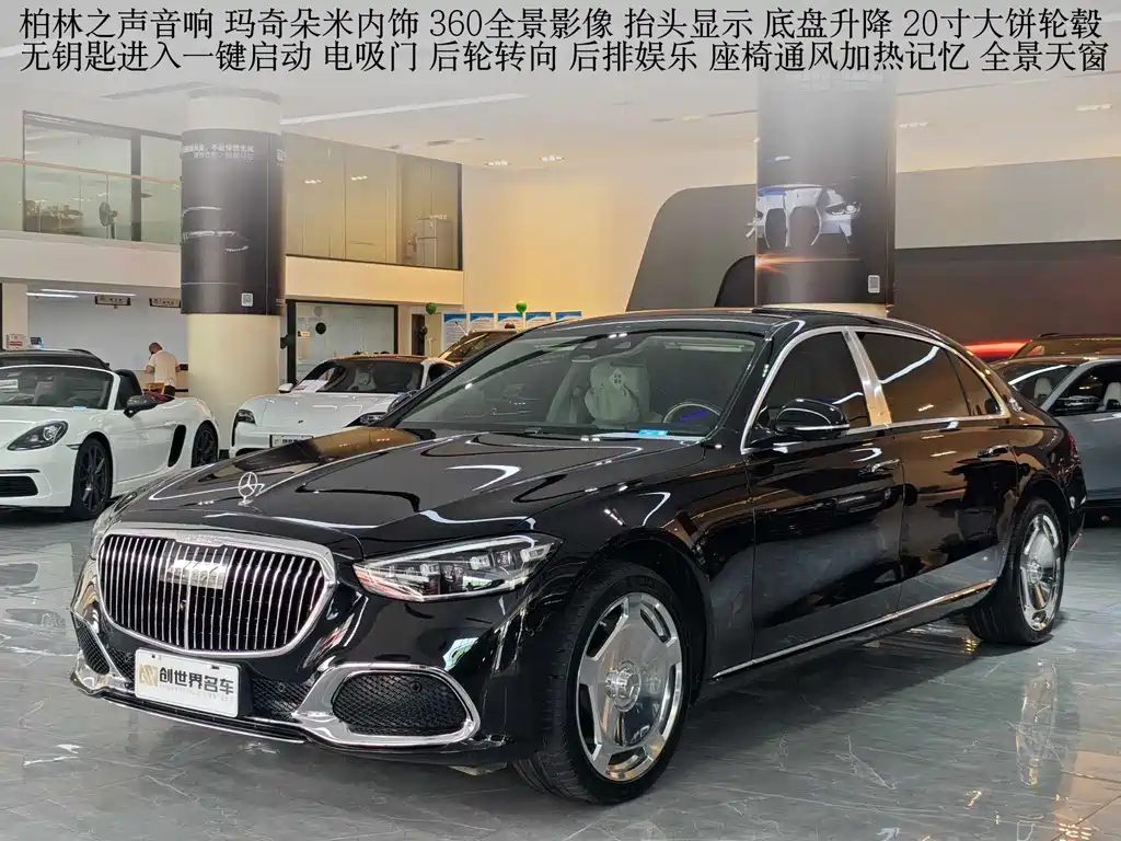 Mercedes-Benz S-Class 2025