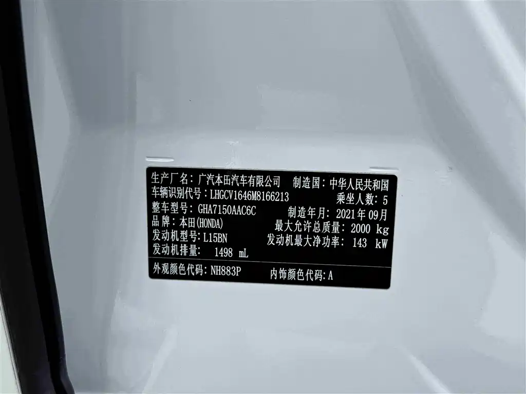 Honda Accord 2021 — фото 21